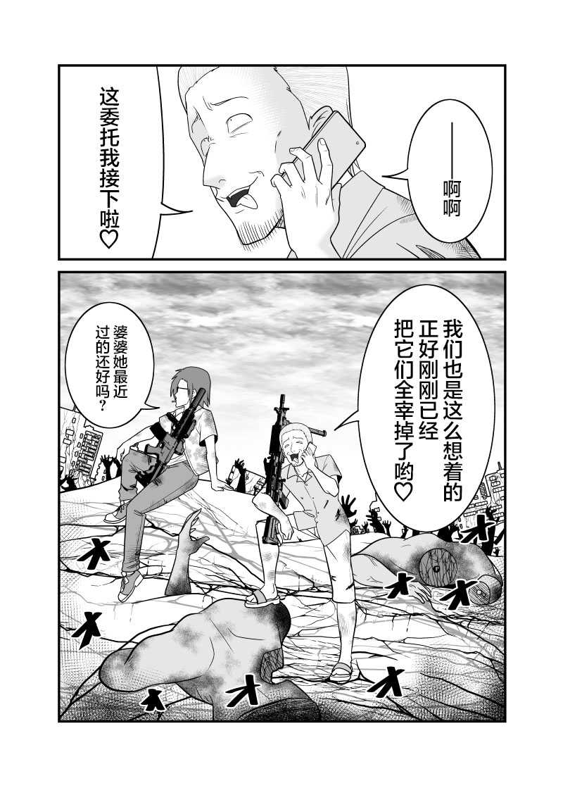 《僵尸末世的痞子奇袭队》漫画最新章节第7话免费下拉式在线观看章节第【4】张图片