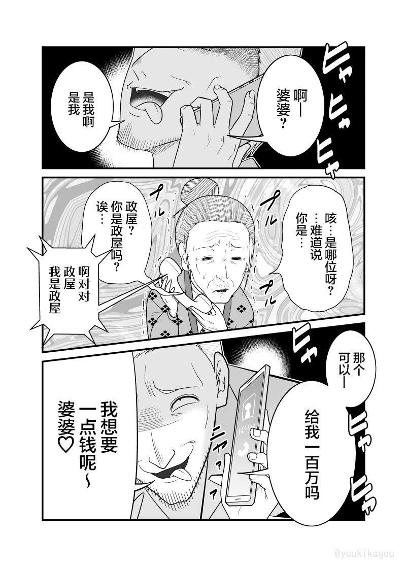 《僵尸末世的痞子奇袭队》漫画最新章节第7话免费下拉式在线观看章节第【1】张图片