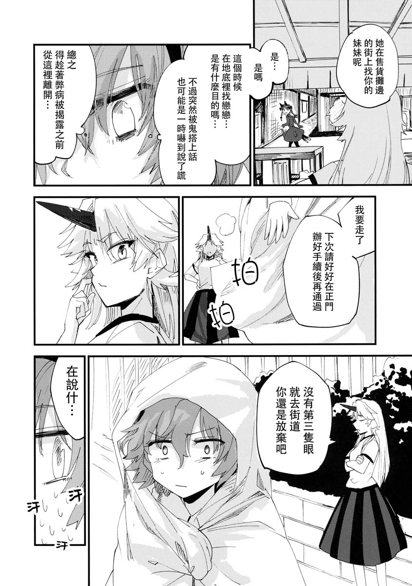 《无目之心》漫画最新章节短篇免费下拉式在线观看章节第【37】张图片