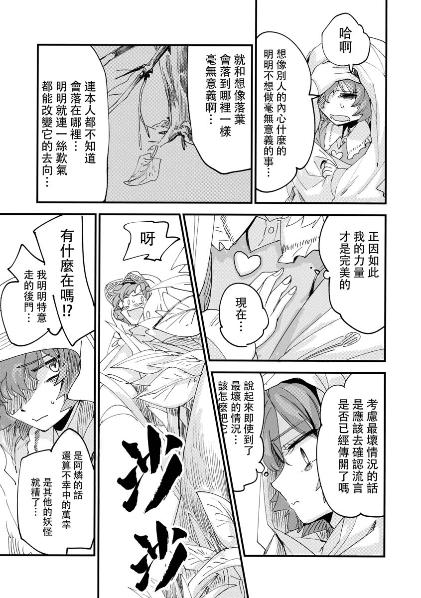 《无目之心》漫画最新章节短篇免费下拉式在线观看章节第【32】张图片