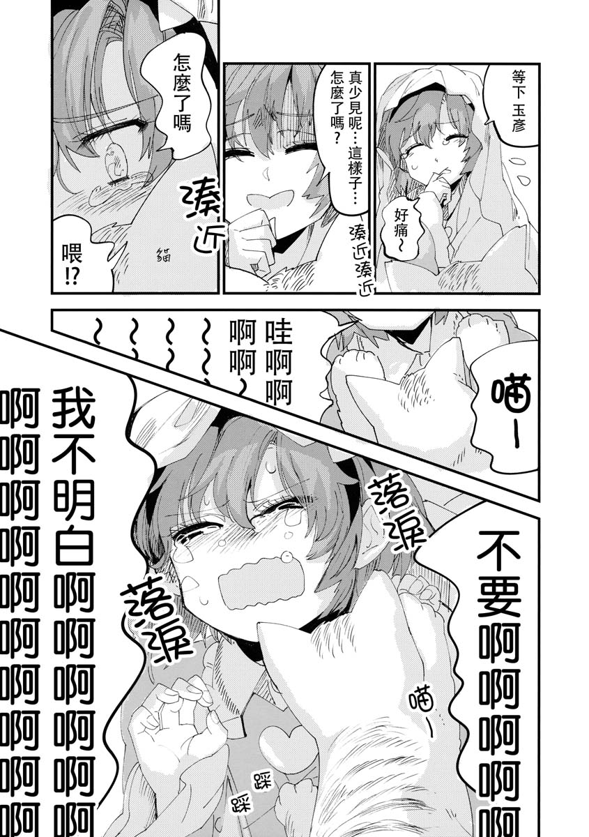 《无目之心》漫画最新章节短篇免费下拉式在线观看章节第【34】张图片