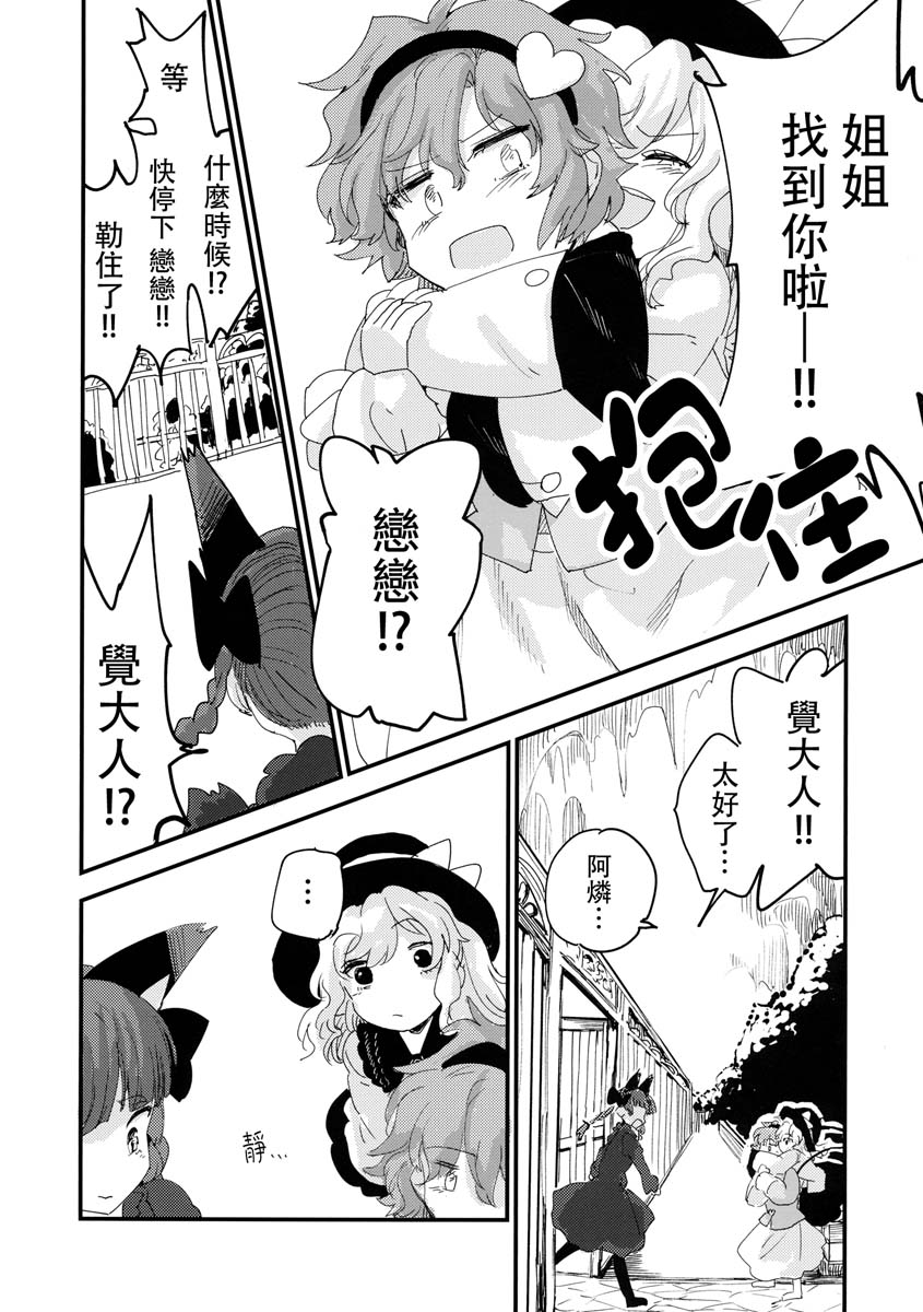 《无目之心》漫画最新章节短篇免费下拉式在线观看章节第【45】张图片