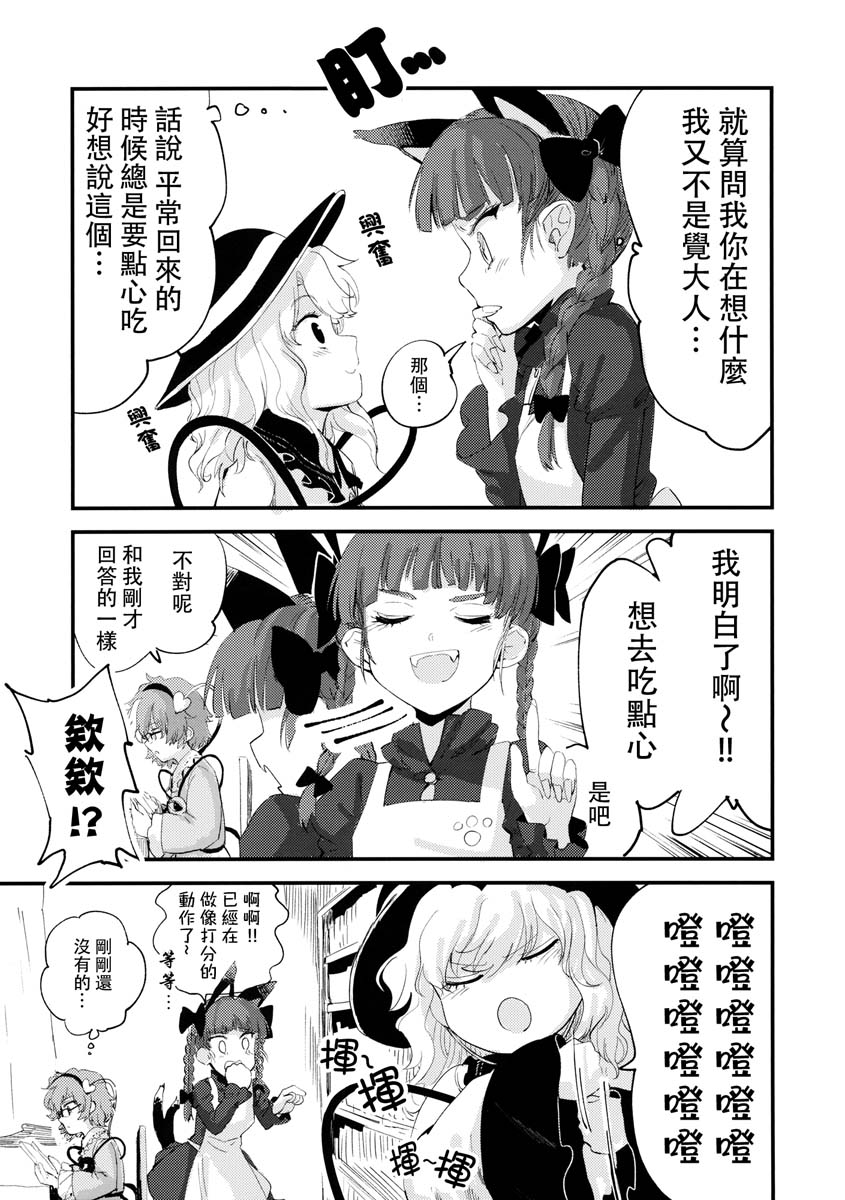 《无目之心》漫画最新章节短篇免费下拉式在线观看章节第【10】张图片