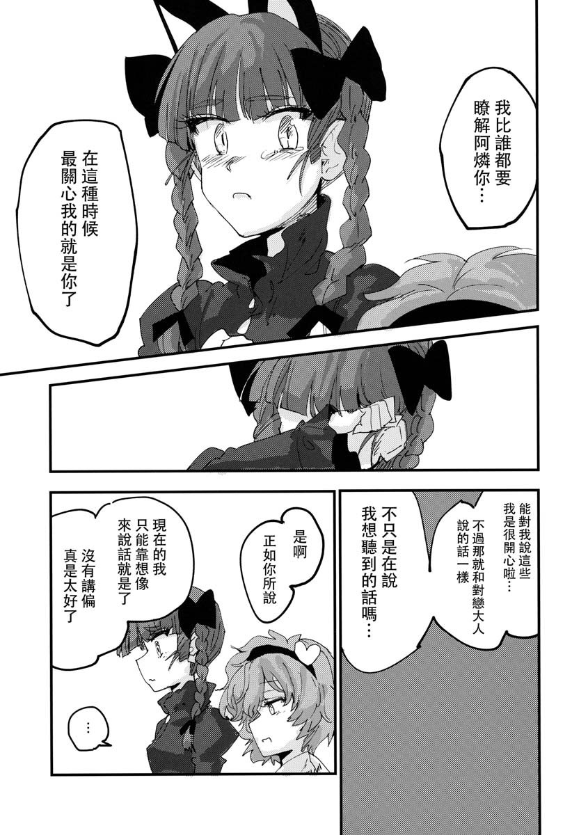 《无目之心》漫画最新章节短篇免费下拉式在线观看章节第【48】张图片