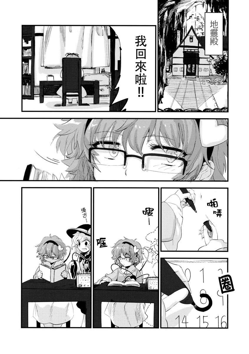 《无目之心》漫画最新章节短篇免费下拉式在线观看章节第【6】张图片