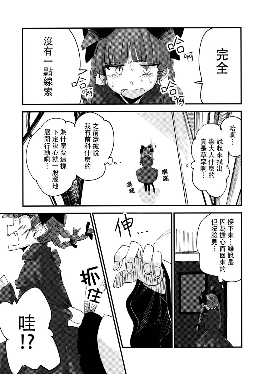 《无目之心》漫画最新章节短篇免费下拉式在线观看章节第【28】张图片