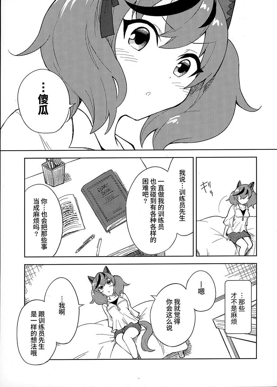 《内恰小姐的心跳不已家庭访问》漫画最新章节第1话免费下拉式在线观看章节第【17】张图片