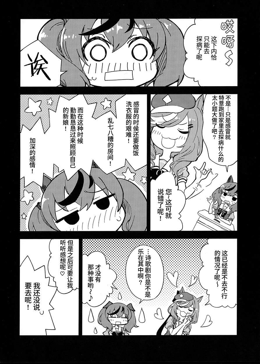 《内恰小姐的心跳不已家庭访问》漫画最新章节第1话免费下拉式在线观看章节第【6】张图片