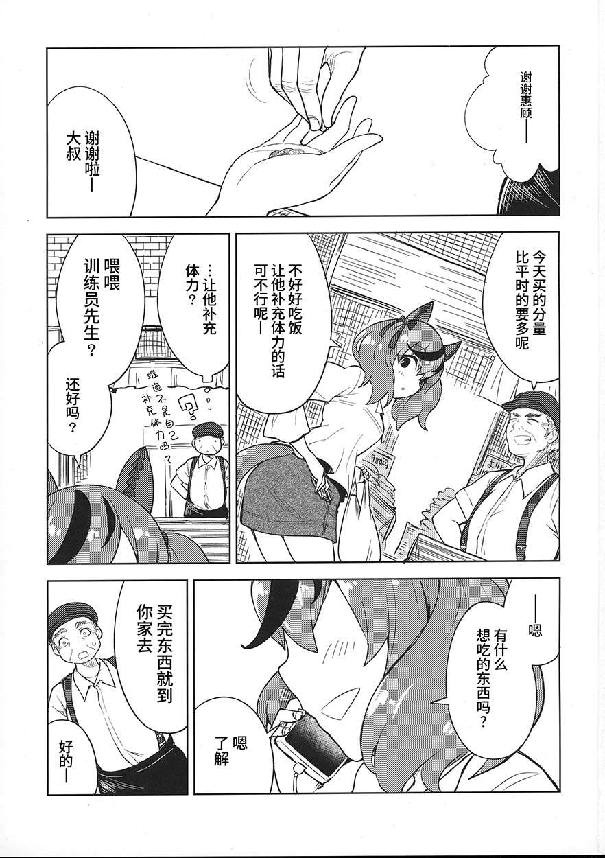 《内恰小姐的心跳不已家庭访问》漫画最新章节第1话免费下拉式在线观看章节第【3】张图片