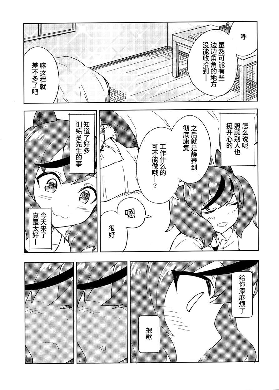 《内恰小姐的心跳不已家庭访问》漫画最新章节第1话免费下拉式在线观看章节第【16】张图片