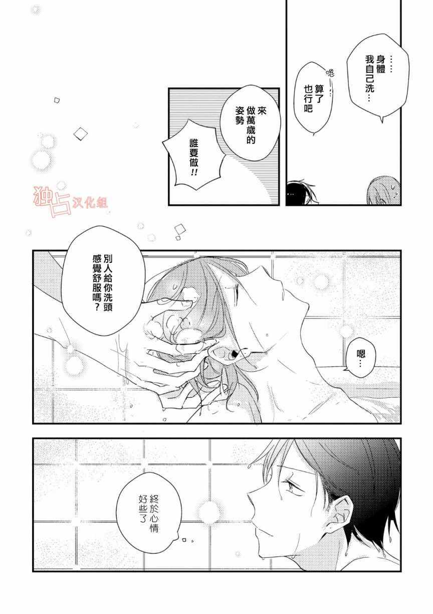 《于蓝色溶解的春之香气》漫画最新章节第4话免费下拉式在线观看章节第【19】张图片