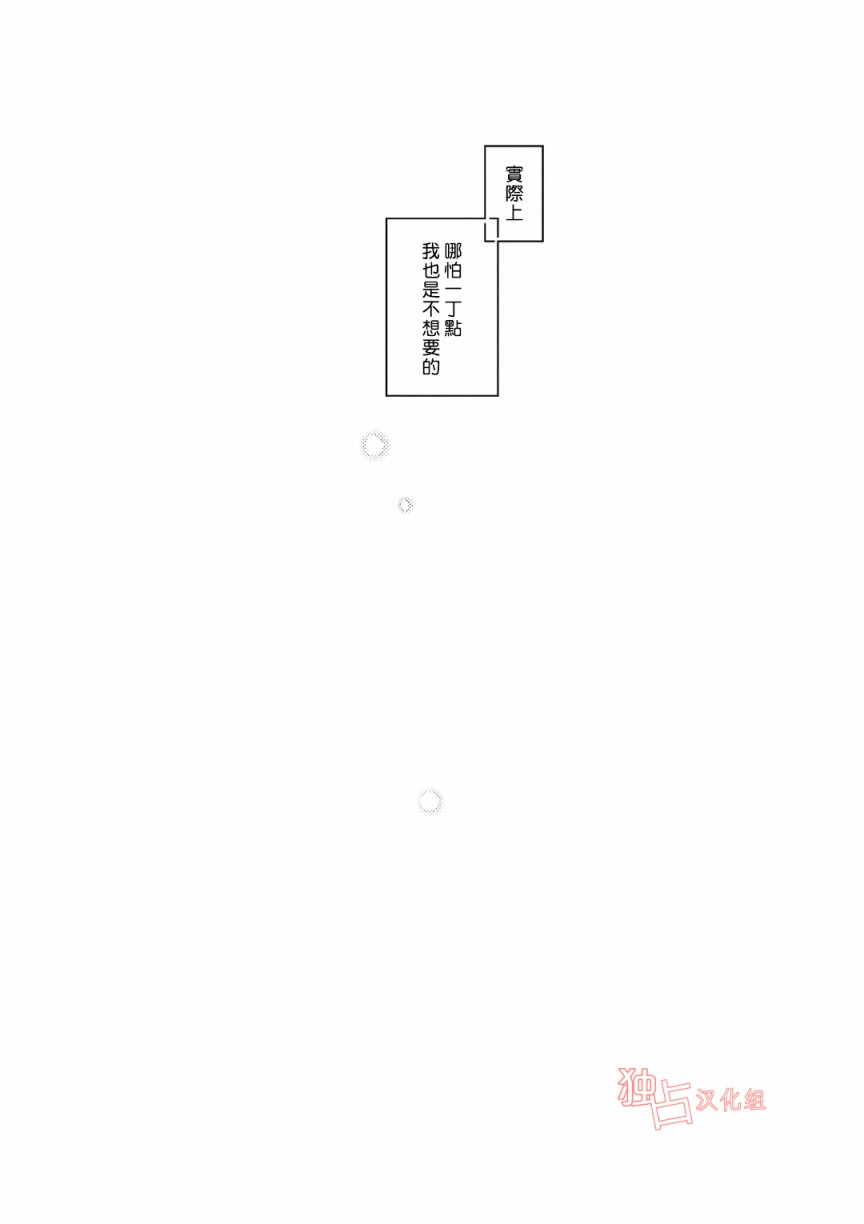 《于蓝色溶解的春之香气》漫画最新章节第4话免费下拉式在线观看章节第【44】张图片