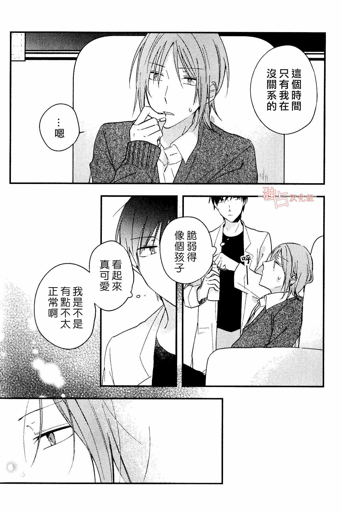 《于蓝色溶解的春之香气》漫画最新章节第2话免费下拉式在线观看章节第【4】张图片