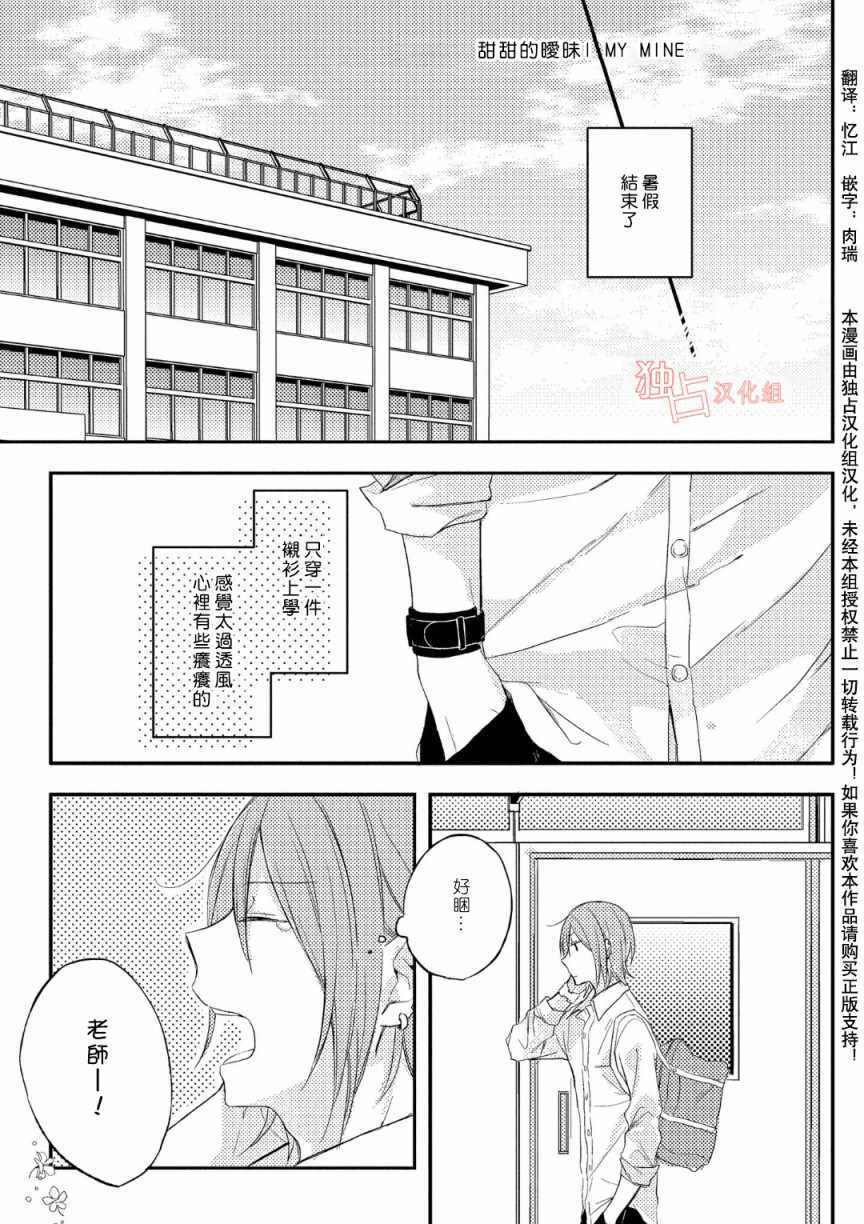 《于蓝色溶解的春之香气》漫画最新章节第4话免费下拉式在线观看章节第【1】张图片