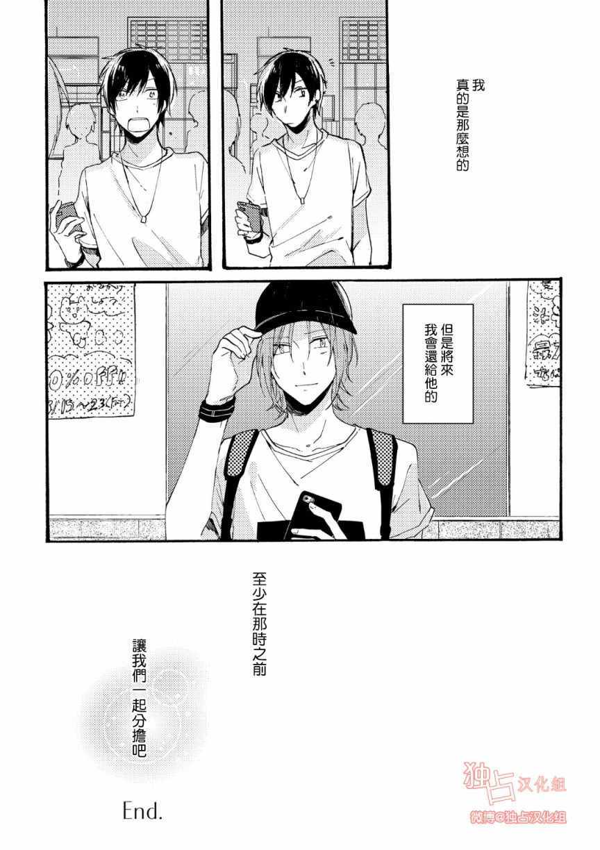 《于蓝色溶解的春之香气》漫画最新章节第3话免费下拉式在线观看章节第【19】张图片