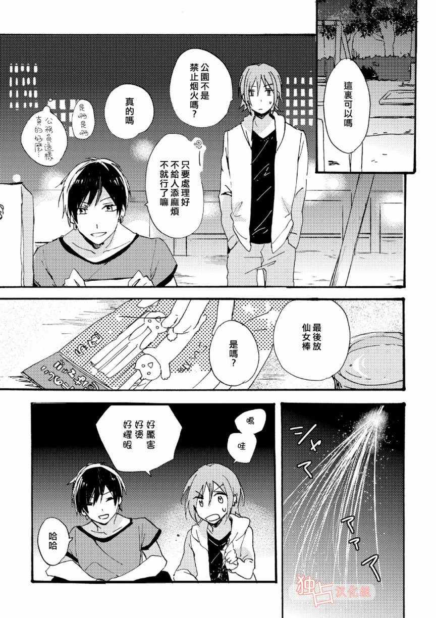 《于蓝色溶解的春之香气》漫画最新章节第3话免费下拉式在线观看章节第【11】张图片