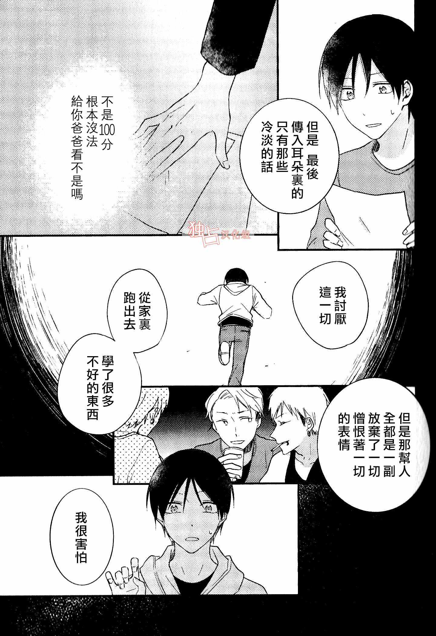 《于蓝色溶解的春之香气》漫画最新章节第2话免费下拉式在线观看章节第【11】张图片