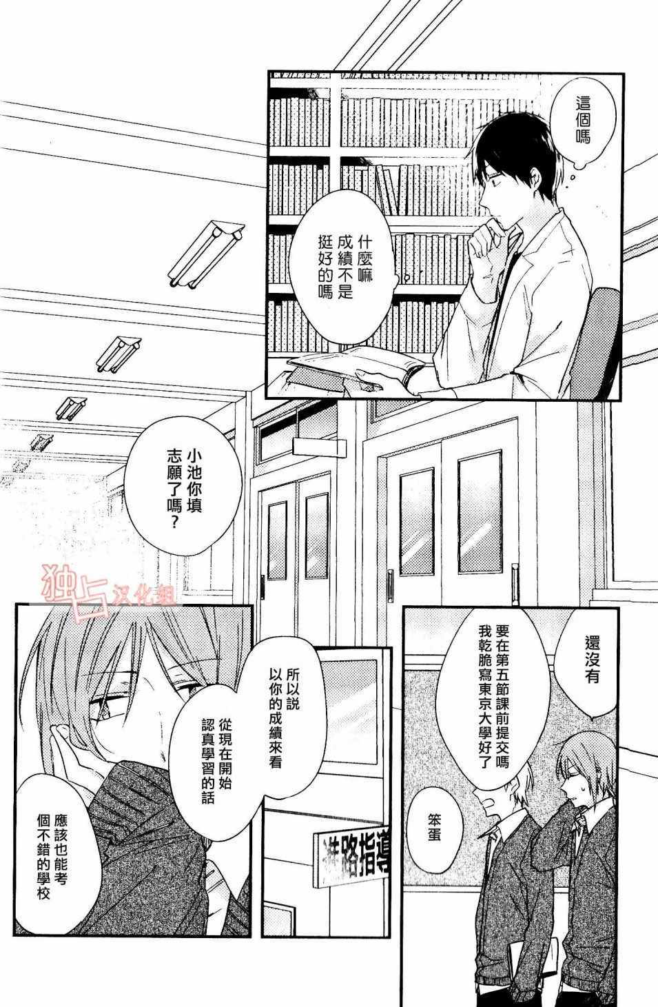 《于蓝色溶解的春之香气》漫画最新章节第1话免费下拉式在线观看章节第【12】张图片