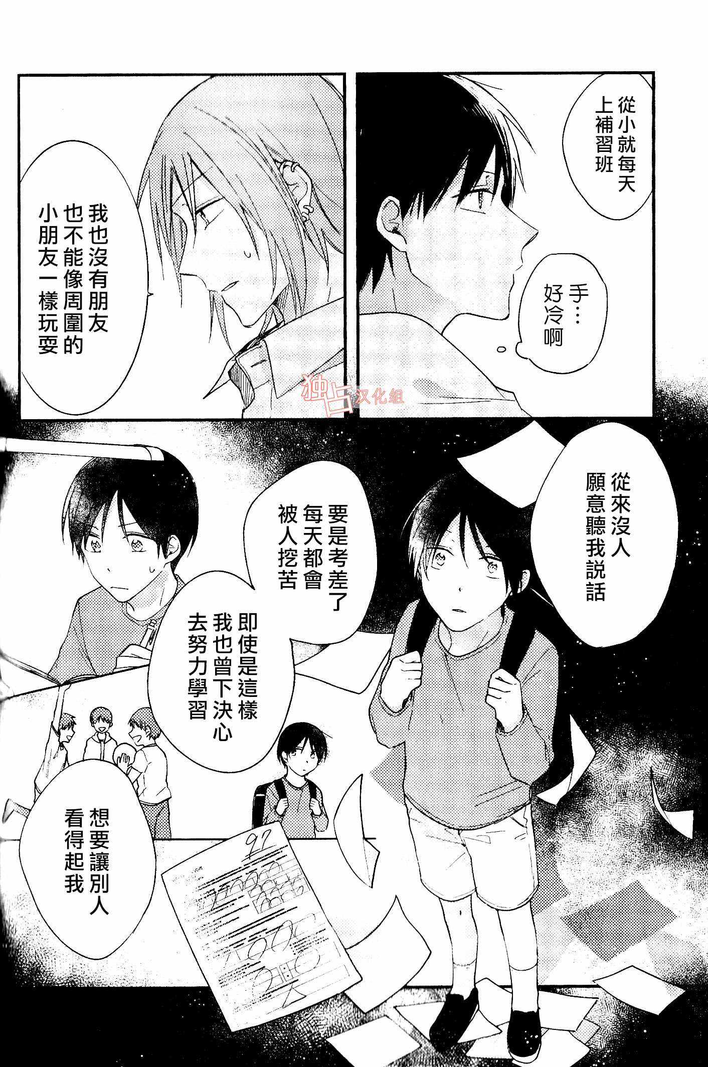 《于蓝色溶解的春之香气》漫画最新章节第2话免费下拉式在线观看章节第【10】张图片