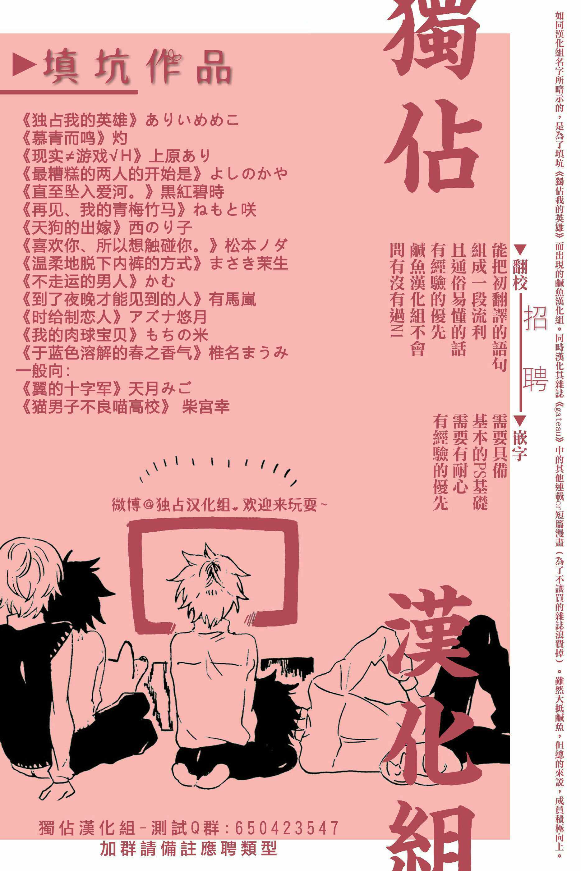 《于蓝色溶解的春之香气》漫画最新章节第2话免费下拉式在线观看章节第【28】张图片