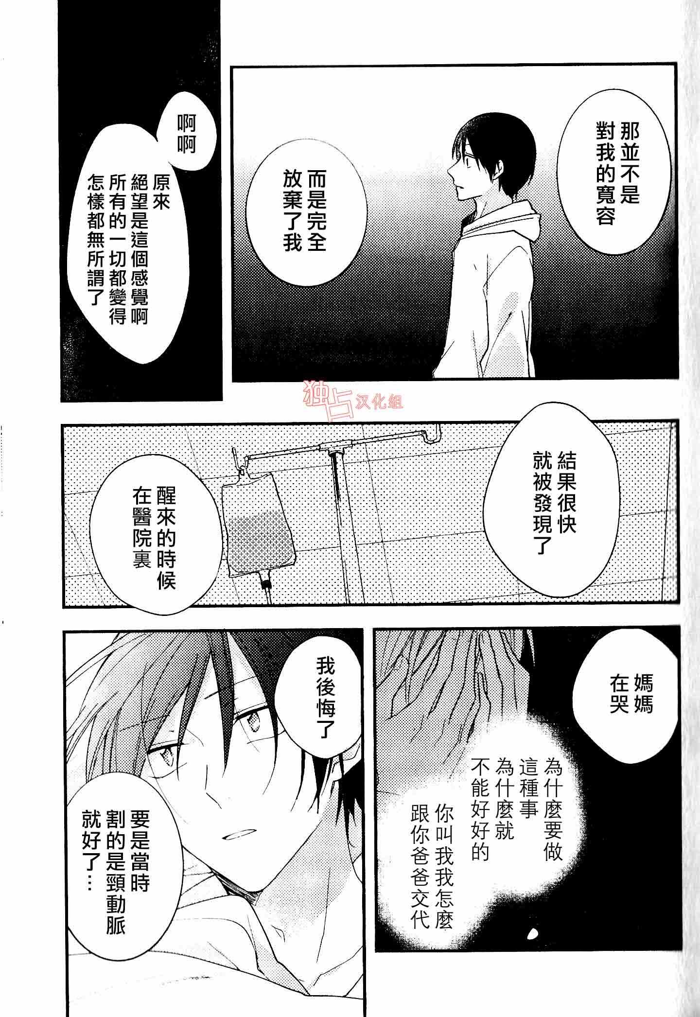 《于蓝色溶解的春之香气》漫画最新章节第2话免费下拉式在线观看章节第【13】张图片