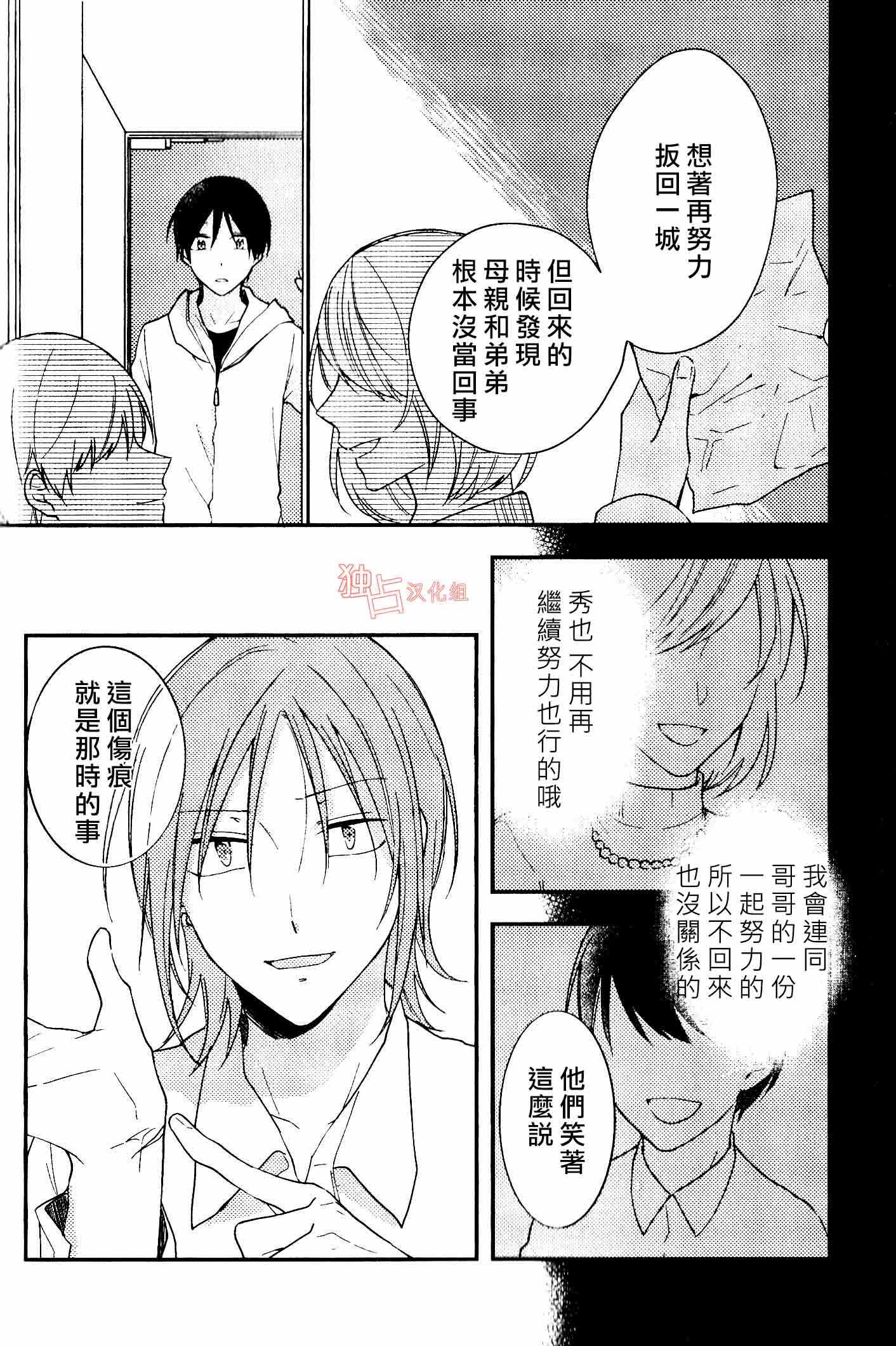 《于蓝色溶解的春之香气》漫画最新章节第2话免费下拉式在线观看章节第【12】张图片