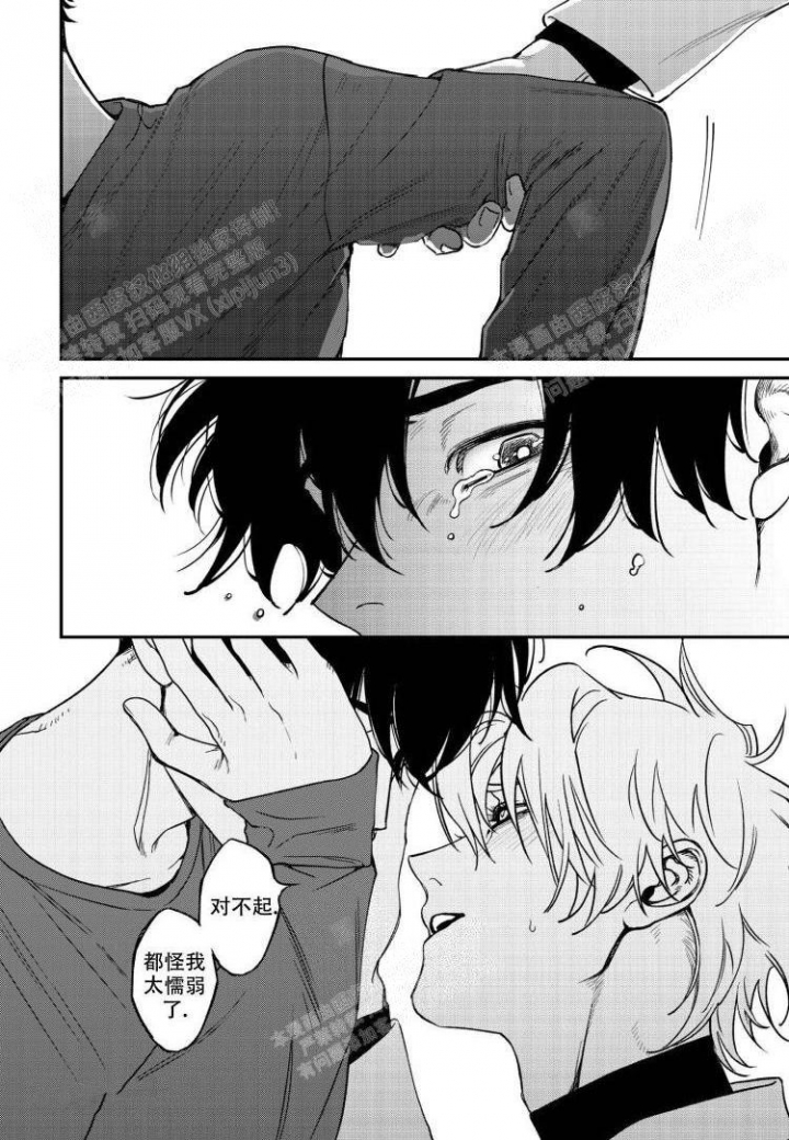 《嫉妒与爱》漫画最新章节第12话免费下拉式在线观看章节第【10】张图片