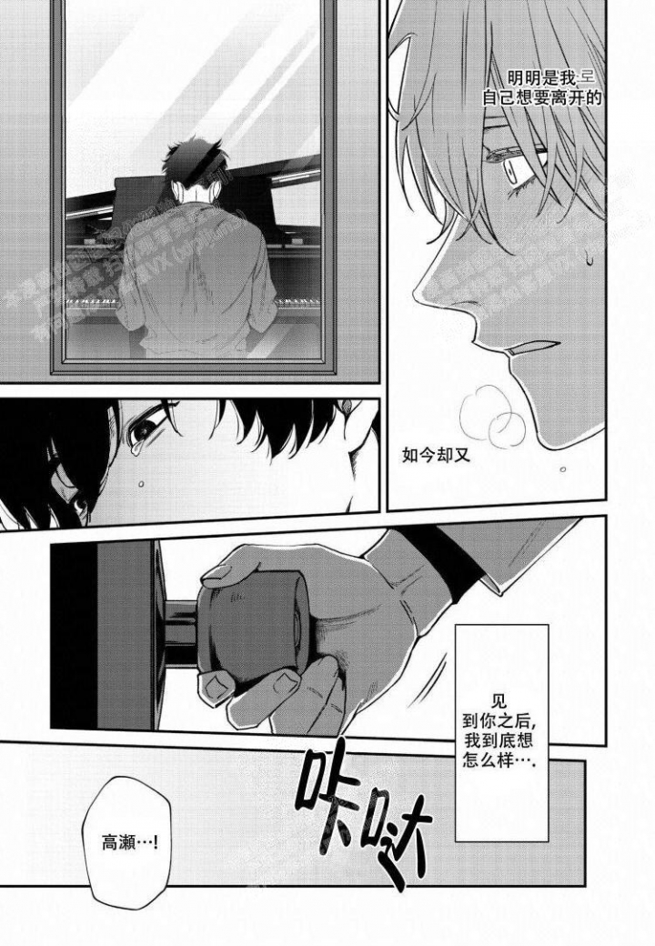 《嫉妒与爱》漫画最新章节第12话免费下拉式在线观看章节第【9】张图片