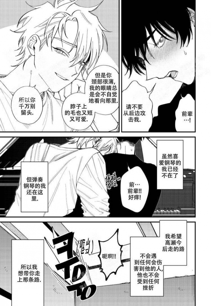 《嫉妒与爱》漫画最新章节第6话免费下拉式在线观看章节第【9】张图片