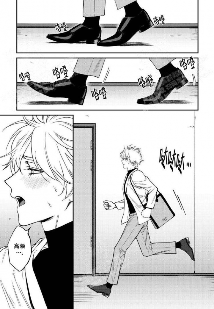 《嫉妒与爱》漫画最新章节第12话免费下拉式在线观看章节第【7】张图片