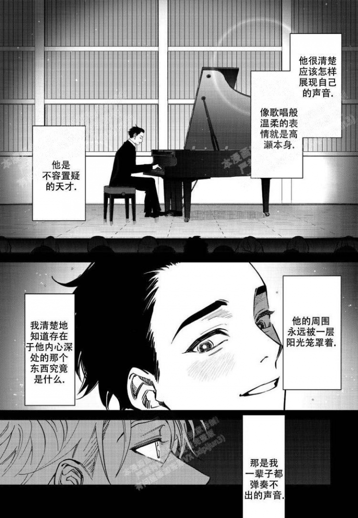 《嫉妒与爱》漫画最新章节第7话免费下拉式在线观看章节第【2】张图片