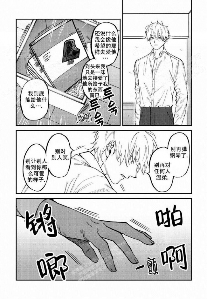 《嫉妒与爱》漫画最新章节第10话免费下拉式在线观看章节第【2】张图片