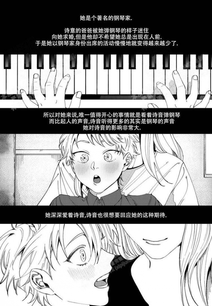 《嫉妒与爱》漫画最新章节第5话免费下拉式在线观看章节第【2】张图片