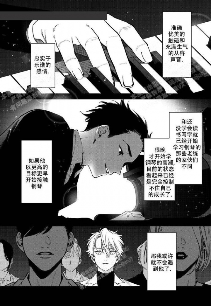 《嫉妒与爱》漫画最新章节第7话免费下拉式在线观看章节第【1】张图片