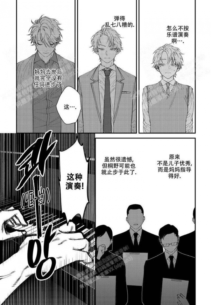 《嫉妒与爱》漫画最新章节第4话免费下拉式在线观看章节第【10】张图片