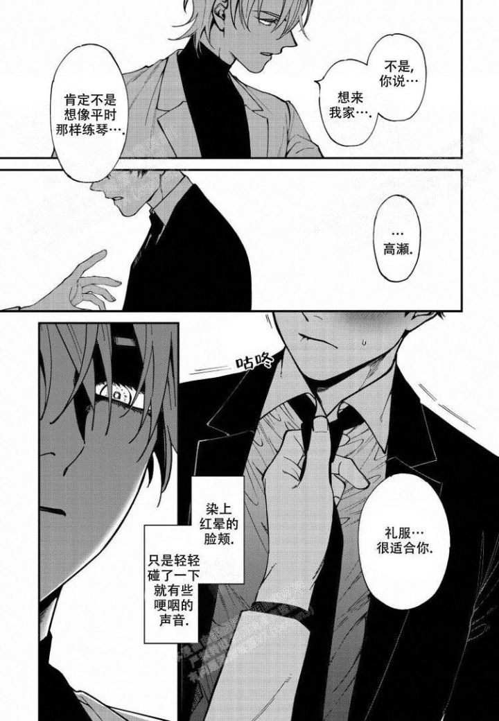 《嫉妒与爱》漫画最新章节第7话免费下拉式在线观看章节第【5】张图片