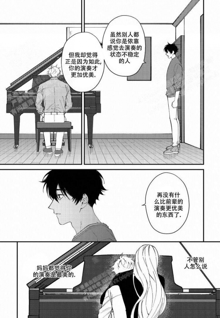 《嫉妒与爱》漫画最新章节第4话免费下拉式在线观看章节第【9】张图片