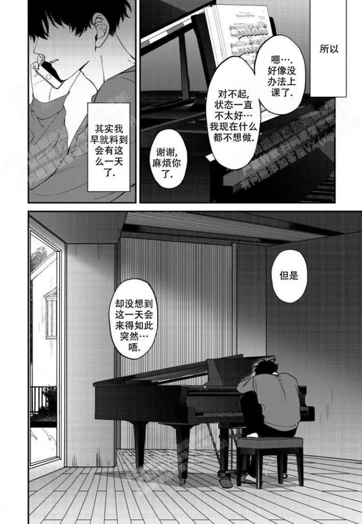 《嫉妒与爱》漫画最新章节第12话免费下拉式在线观看章节第【2】张图片