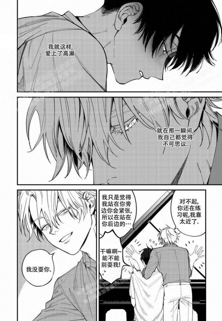 《嫉妒与爱》漫画最新章节第6话免费下拉式在线观看章节第【2】张图片