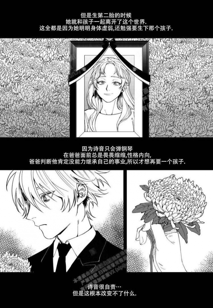 《嫉妒与爱》漫画最新章节第5话免费下拉式在线观看章节第【3】张图片