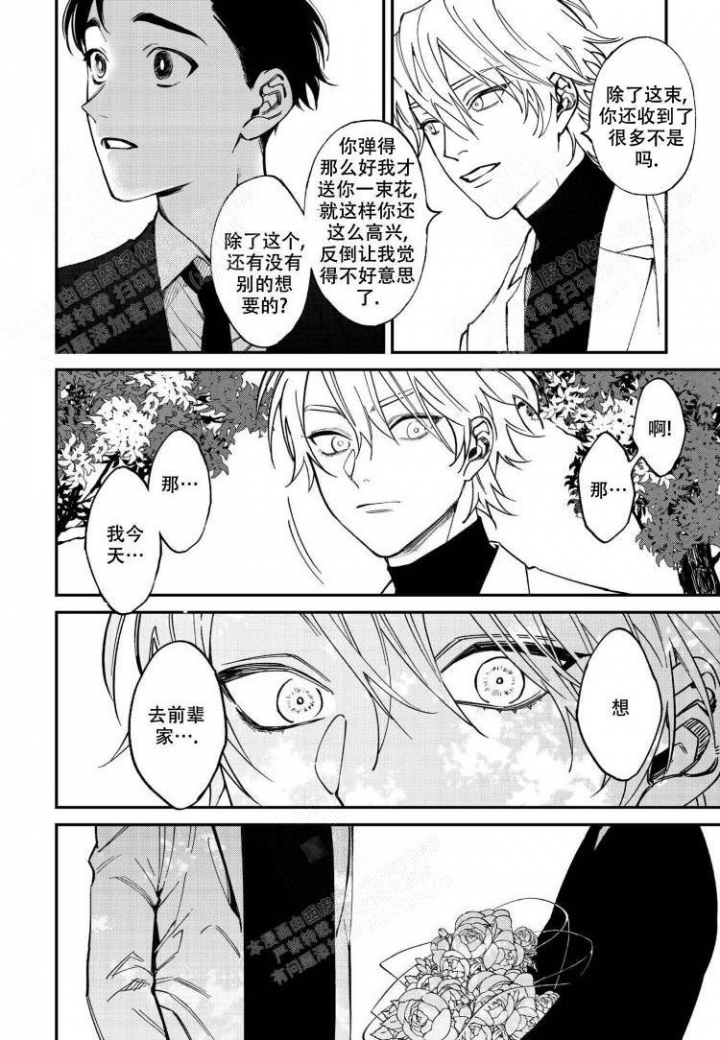 《嫉妒与爱》漫画最新章节第7话免费下拉式在线观看章节第【4】张图片