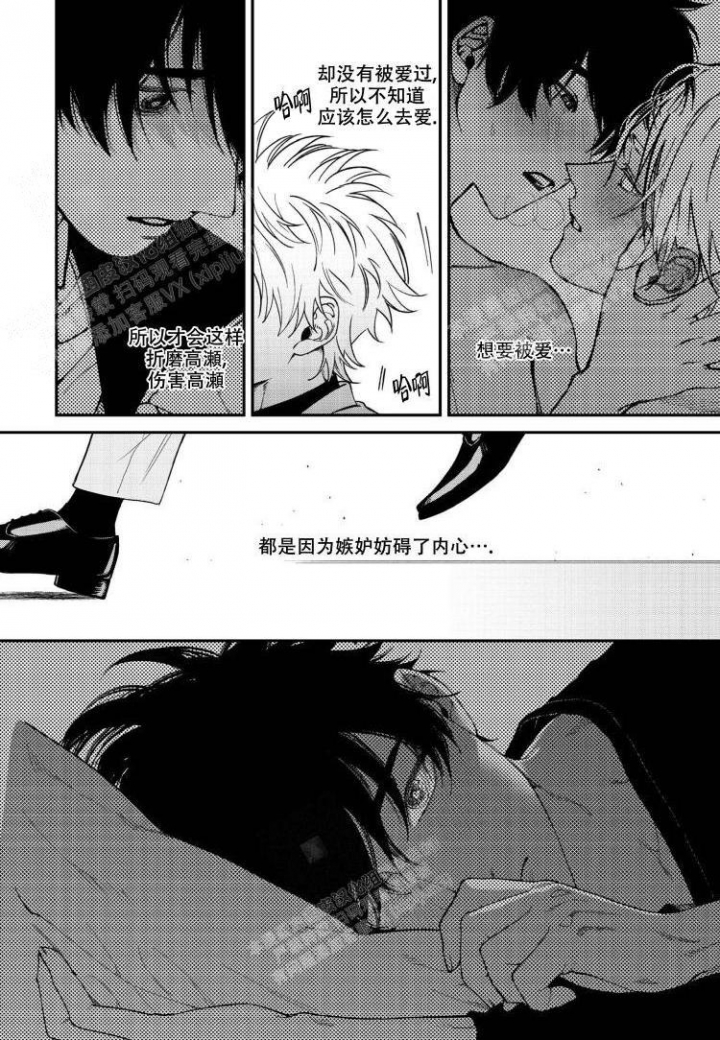 《嫉妒与爱》漫画最新章节第12话免费下拉式在线观看章节第【8】张图片