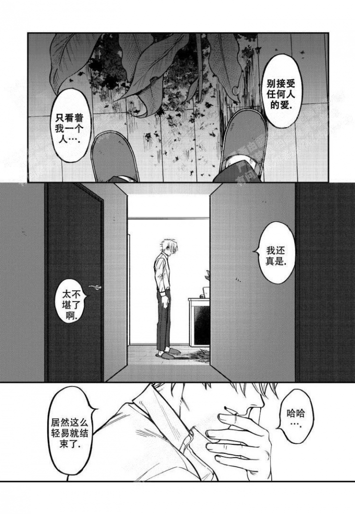 《嫉妒与爱》漫画最新章节第10话免费下拉式在线观看章节第【3】张图片