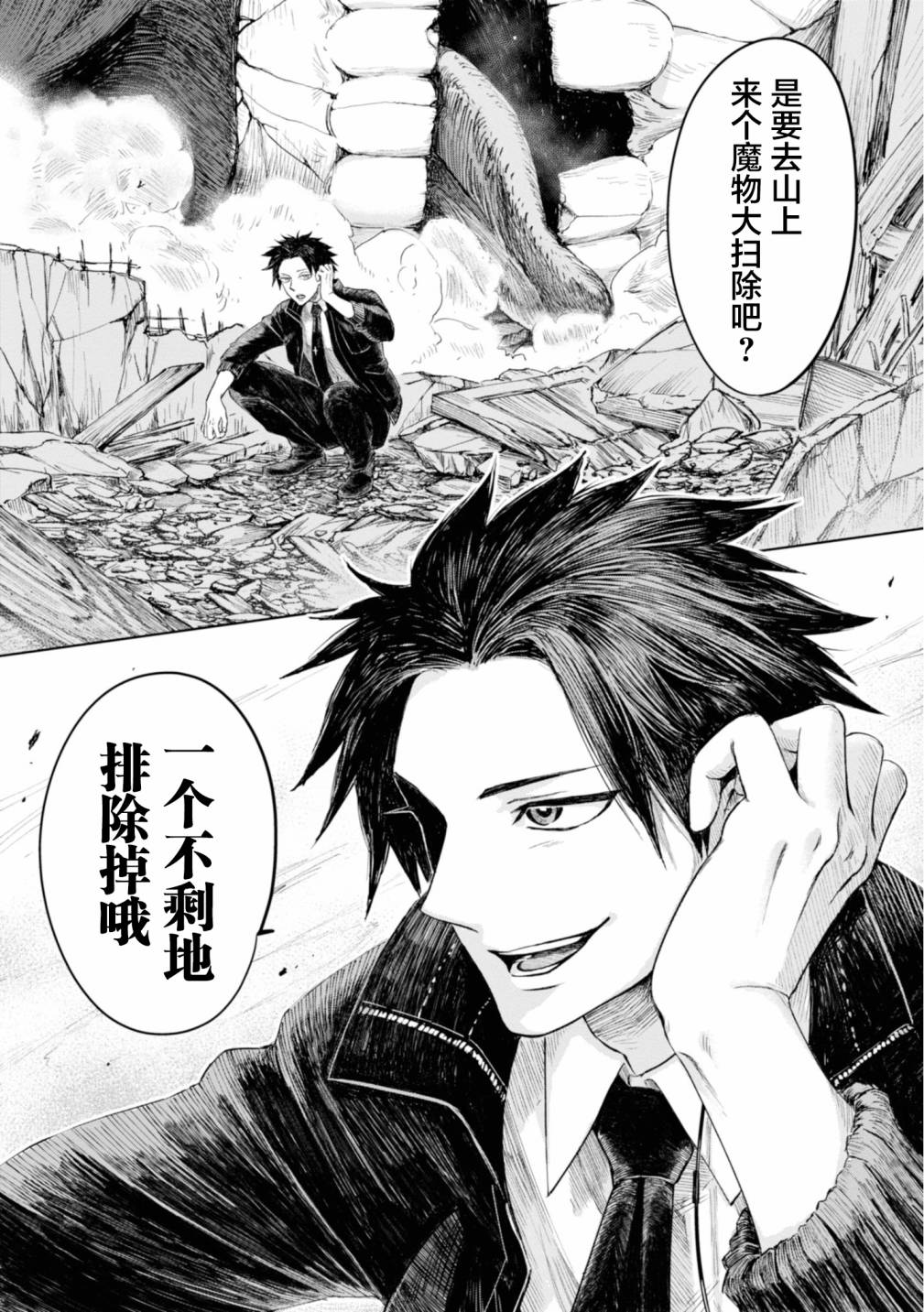 《已故恋人夏洛特》漫画最新章节第7话免费下拉式在线观看章节第【14】张图片