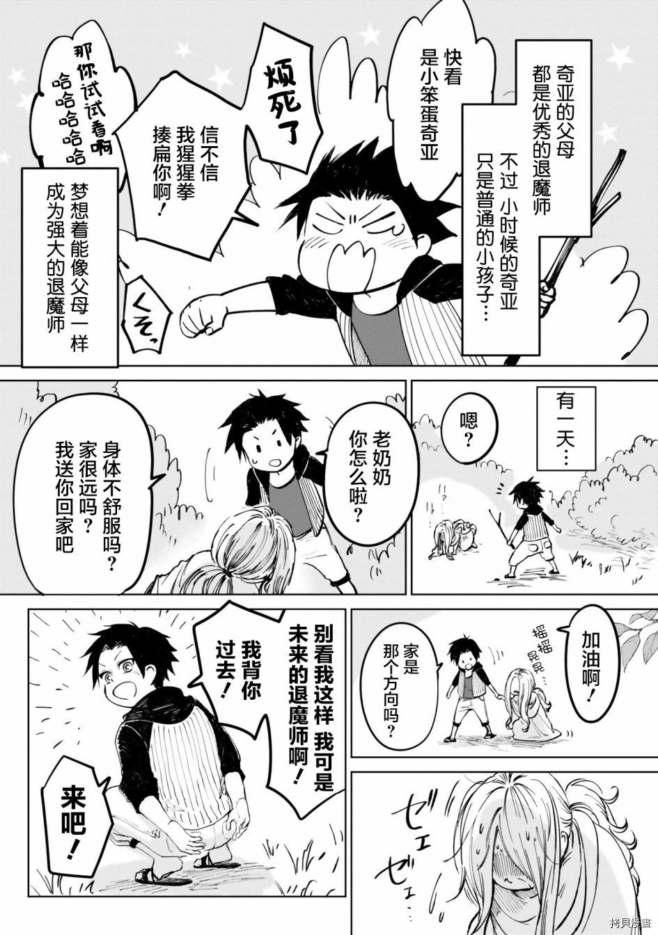 《已故恋人夏洛特》漫画最新章节番外1免费下拉式在线观看章节第【1】张图片