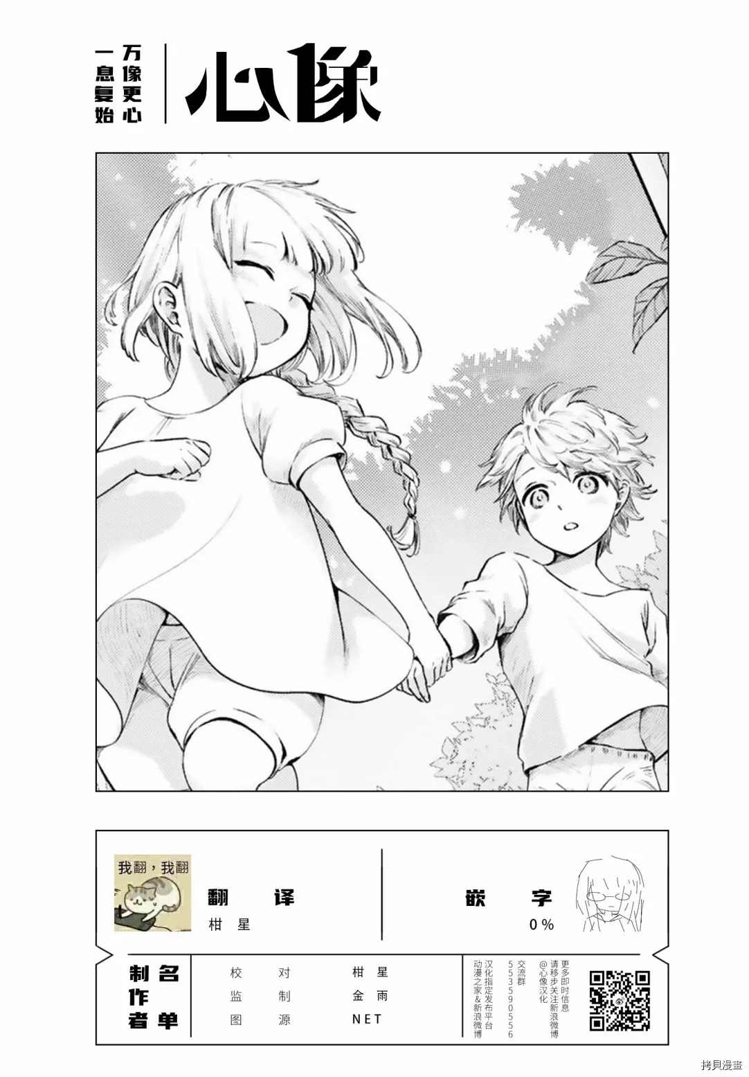 《已故恋人夏洛特》漫画最新章节第19话免费下拉式在线观看章节第【23】张图片