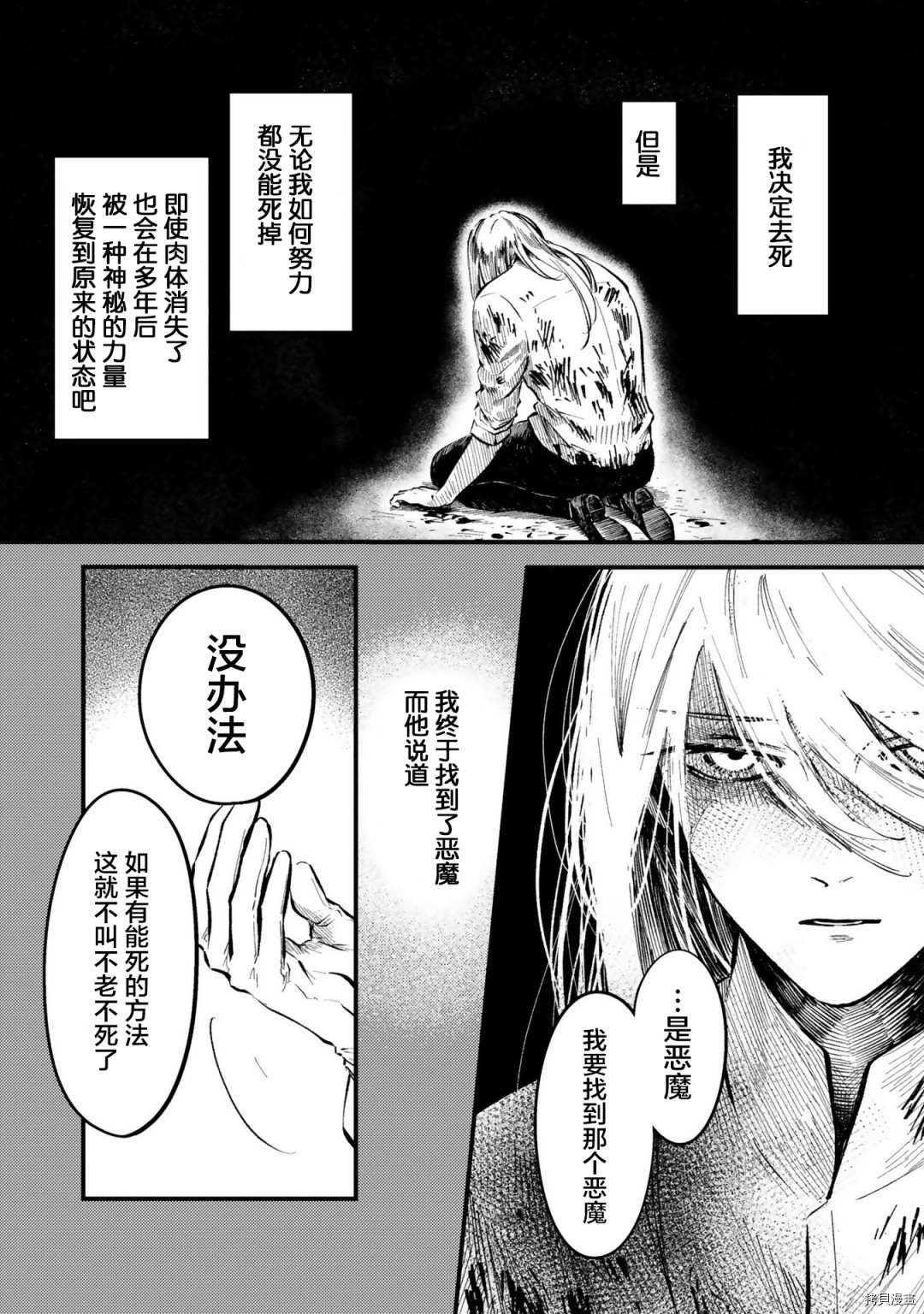 《已故恋人夏洛特》漫画最新章节番外3免费下拉式在线观看章节第【12】张图片