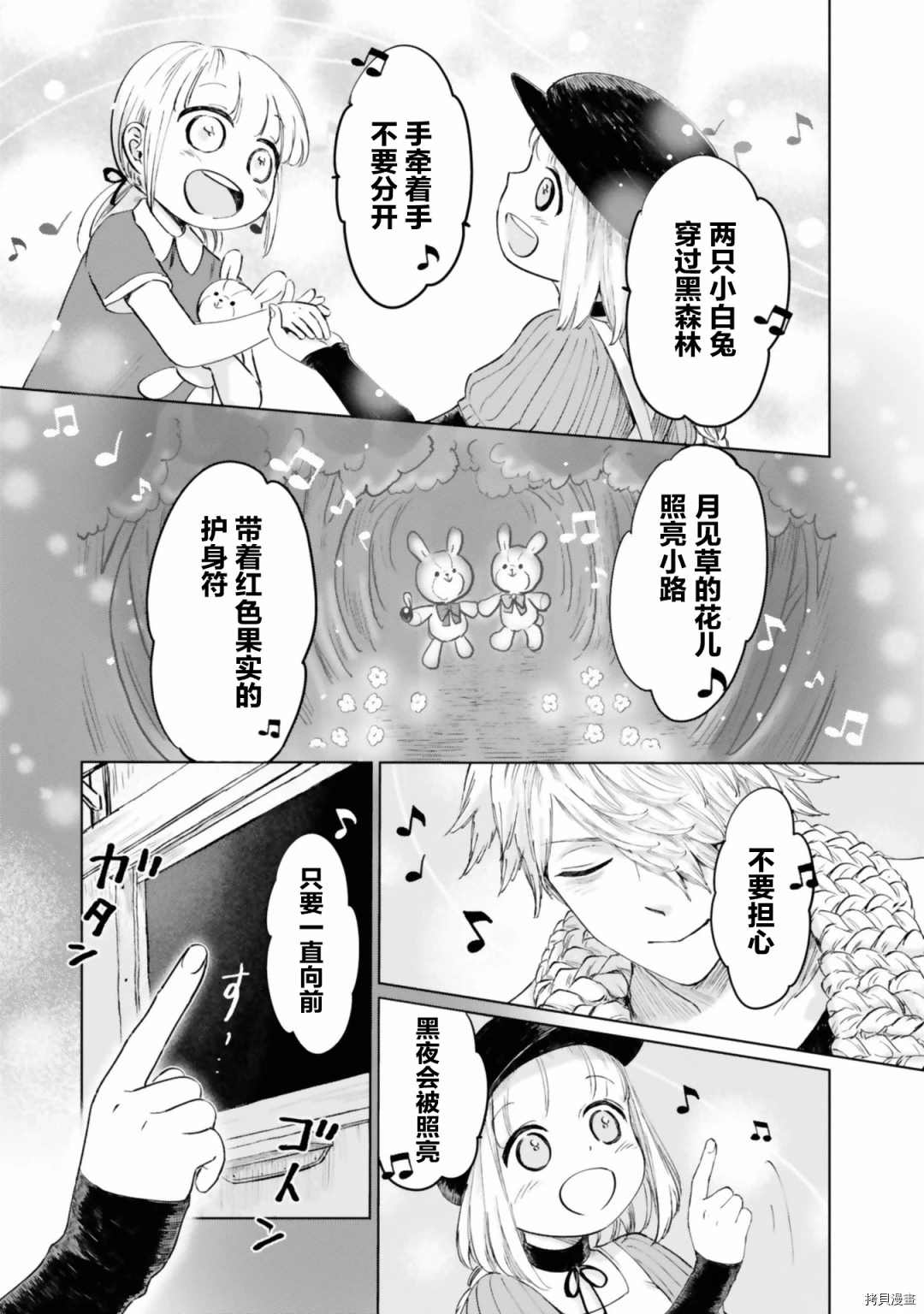 《已故恋人夏洛特》漫画最新章节第11话免费下拉式在线观看章节第【7】张图片