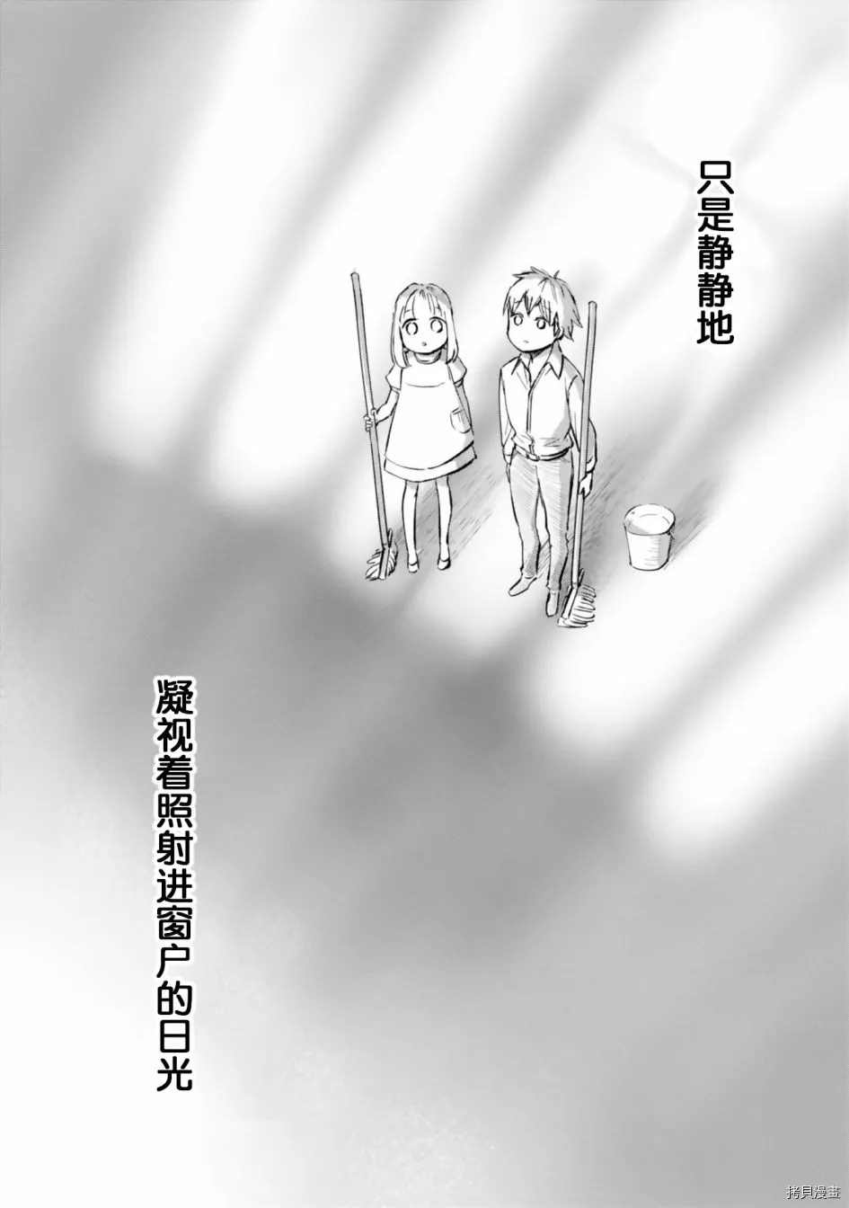 《已故恋人夏洛特》漫画最新章节第17.5话免费下拉式在线观看章节第【10】张图片