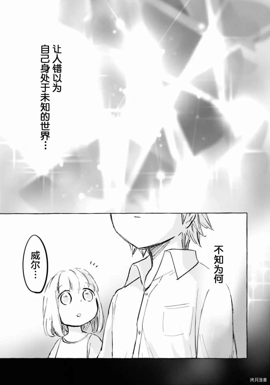 《已故恋人夏洛特》漫画最新章节第17.5话免费下拉式在线观看章节第【12】张图片